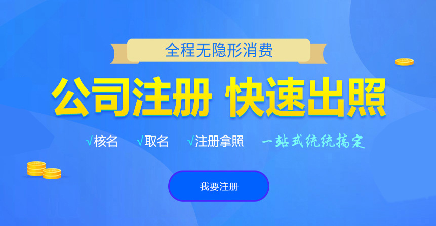 乃东悦旭注册公司网