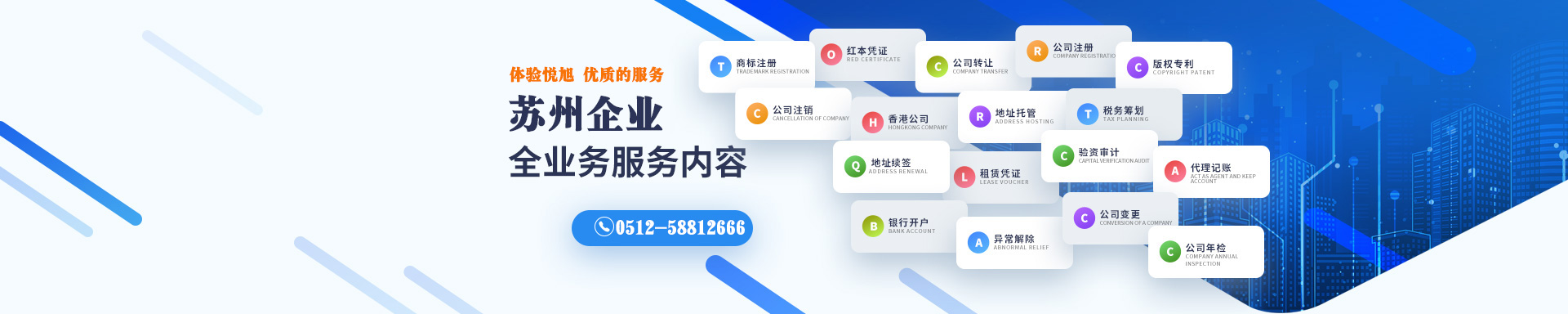 乃东悦旭注册公司网